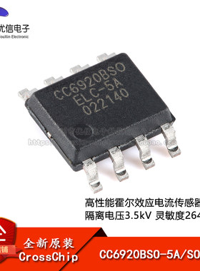 原装正品电流传感器CC6920BSO-5A