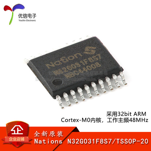 原装正品N32G031F8S7 TSSOP-20 ARM Cortex-M0 32位微控制器-MCU - 封面