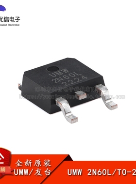 原装正品 2N60L TO-252 600V/2A N沟道,场效应管(MOSFET)
