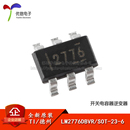 LM2776DBVR SOT 开关电容器逆变器IC芯片 正品 原装 贴片