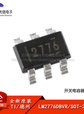 原装正品 贴片 LM2776DBVR SOT-23-6 开关电容器逆变器IC芯片