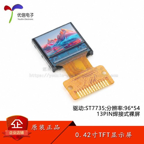 0.42寸TFT显示屏高清IPSLCD
