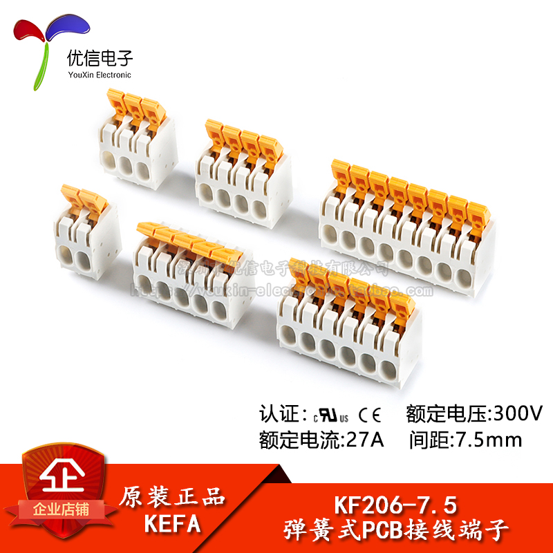 KF206-7.5-2/3/4/5/6/8P接线端子