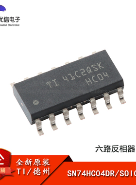 原装正品 SN74HC04DR SOIC-14 六路反相器 贴片逻辑芯片