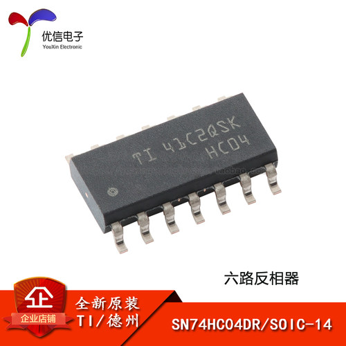 原装正品SN74HC04DR逻辑芯片