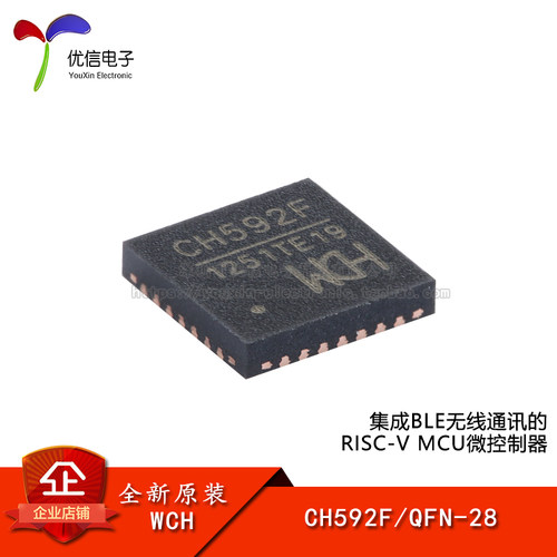 原装正品CH592F蓝牙MCU芯片