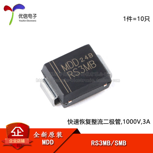 RS3MB贴片快速恢复整流二极管
