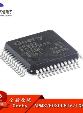 原装正品APM32F030C8T6 LQFP-48 ARM Cortex-M0 32位微控制器-MCU