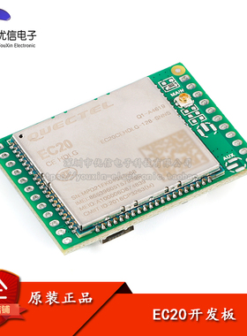 EC20开发板移远4G模块LTE无线通信 数据版本 SIM7600CE
