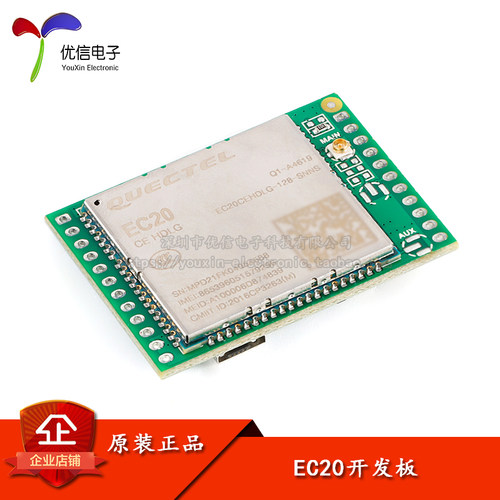 原装正品SIM7600CEEC20开发板