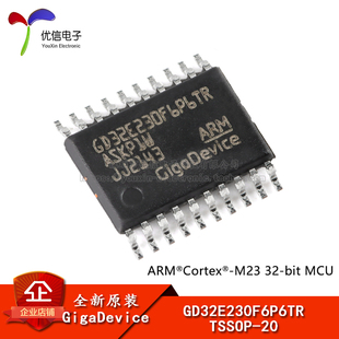 原装 TSSOP M23 32位微控制器 Cortex GD32E230F6P6TR ARM
