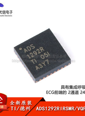 原装正品ADS1292RIRSMR VQFN-32 24位模数转换器芯片