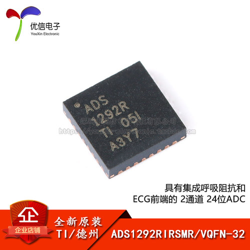原装正品ADS1292RIRSMR芯片
