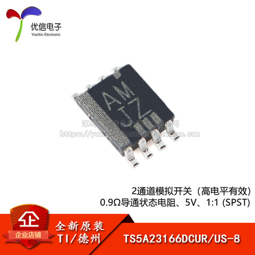 原装正品TS5A23166DCUR芯片