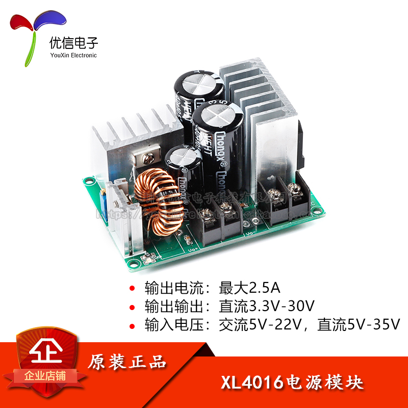 原装正品XL4016电源模块可调稳压