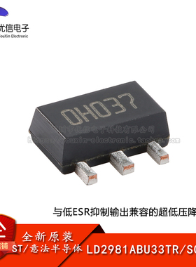 原装LD2981ABU33TR SOT-89 与低ESR抑制输出兼容低压降稳压器芯片