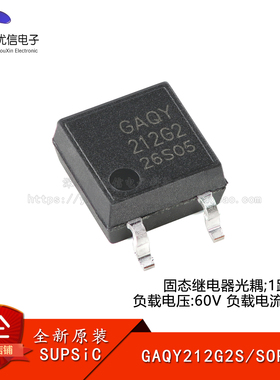 原装GAQY212G2S SOP-4 固态继电器光耦 1路常开 60V/1.8A隔离电压