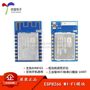 ESP8266 nối tiếp WIFI ban phát triển 2.4G thu phát không dây WIFI đường dài module IPEX ăng ten giao diện