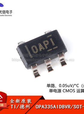原装正品 贴片 OPA335AIDBVR SOT-23-5 运算放大器IC芯片