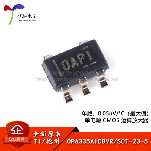 原装正品贴片OPA335AIDBVR芯片