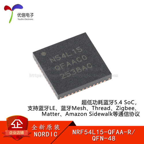 原装NRF54L15-QFAA-R微控制器