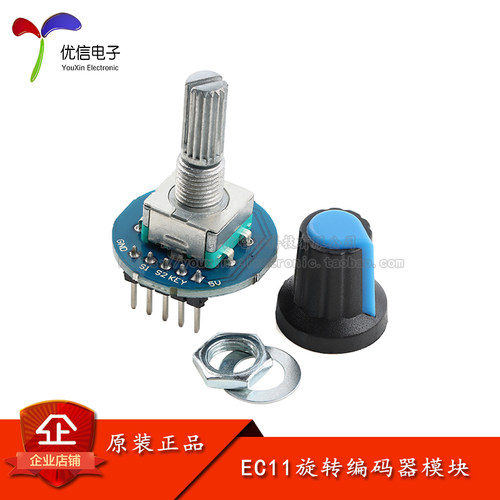 EC11编码器模块电位器