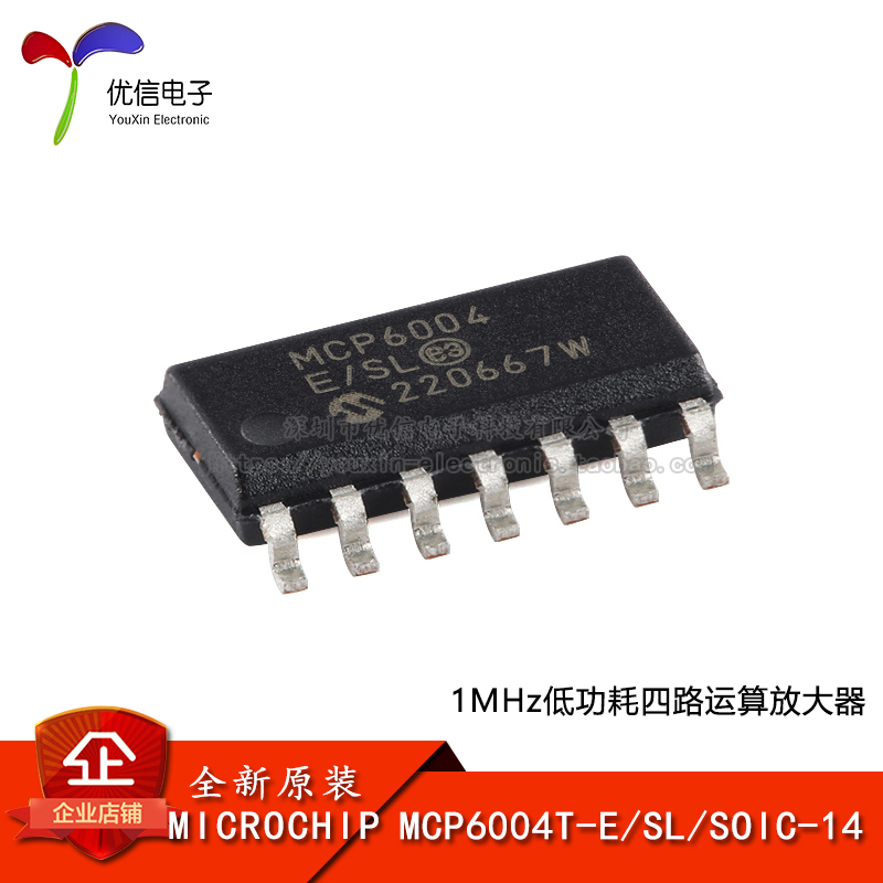 原装MCP6004T-E/SL放大器芯片