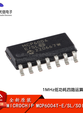 原装正品 MCP6004T-E/SL SOIC-14 低功耗运算放大器芯片