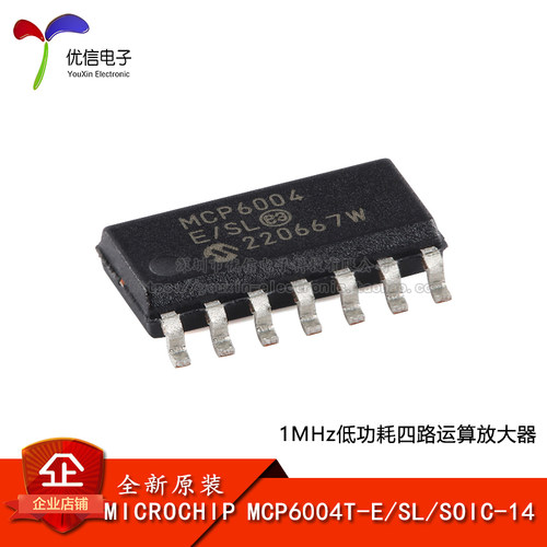 原装MCP6004T-E/SL放大器芯片