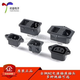 全铜 带保险管座 带耳 AC电源插座 013A