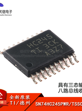 原装正品 SN74HC245PWR TSSOP-20 三态输出八路总线收发器芯片