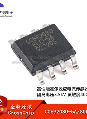 原装正品电流传感器CC6920SO-5A