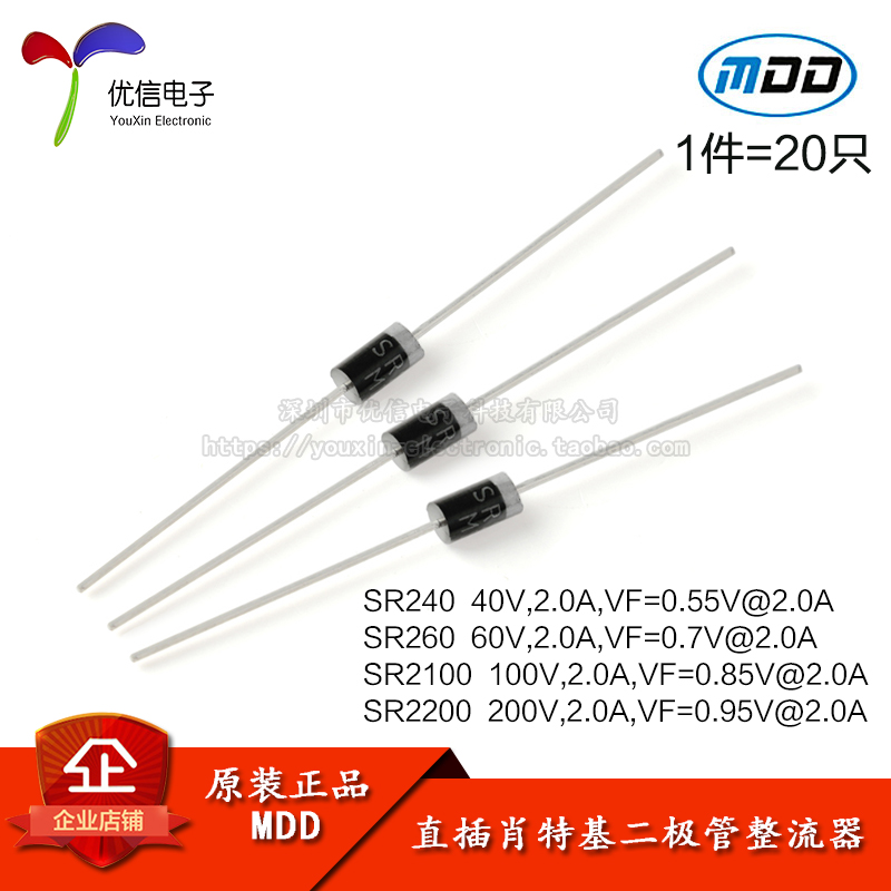 直插肖特基二极管整流器