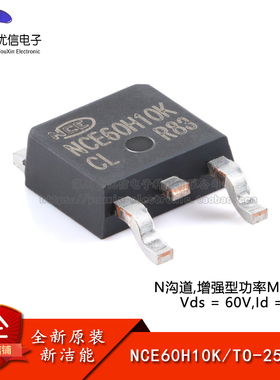 原装NCE60H10K TO-252-2 N沟道60V 100A增强型功率MOSFET场效应管
