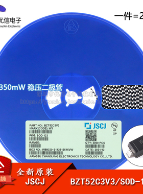 原装正品 BZT52C3V3 W3 SOD-123 3.3V 350mW稳压二极管（20只）