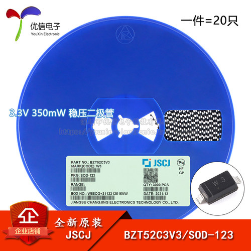 BZT52C3V3W3SOD-123稳压二极管