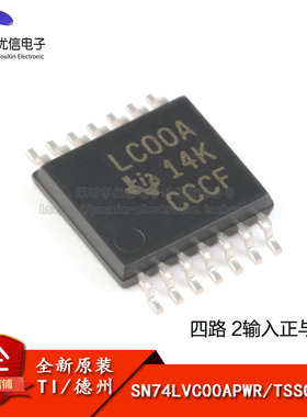 原装正品 SN74LVC00APWR TSSOP-14 四路2输入正与非门 逻辑芯片