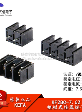 KF28C-7.62-2P/3P4P直插带保护盖7.62mm间距栅栏式接线端子中脚位