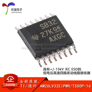 原装正品 AM26LV32EIPWR TSSOP-16 四路差分线路接收器芯片