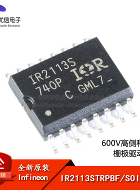 原装正品 IR2113STRPBF SOIC-16 600V高侧和低侧栅极驱动器IC芯片
