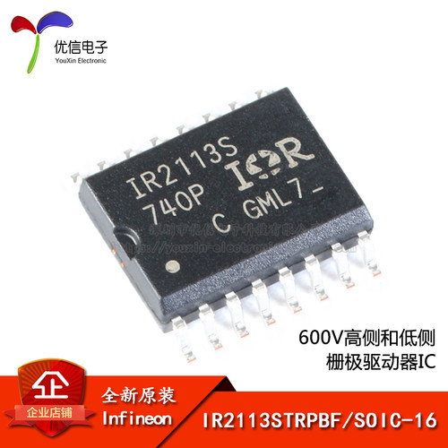 IR2113STRPBF栅极驱动器英飞凌