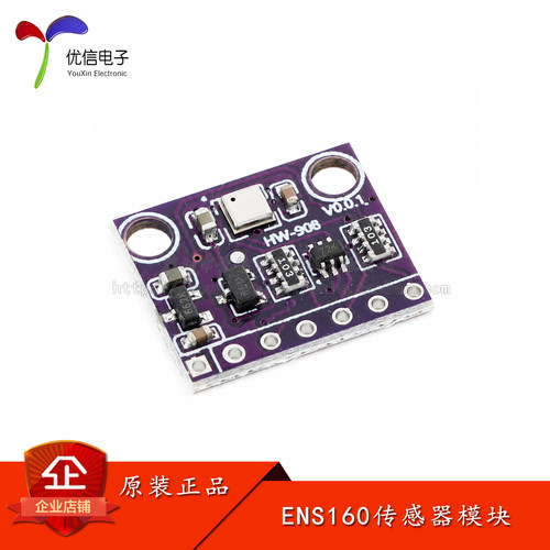 ENS160二氧化碳气体传感器模块