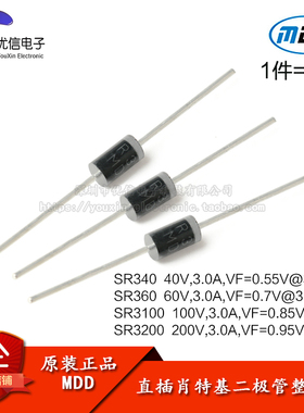 原装正品 SR340/SR360/SR3100/SR3200直插肖特基二极管整流器10只