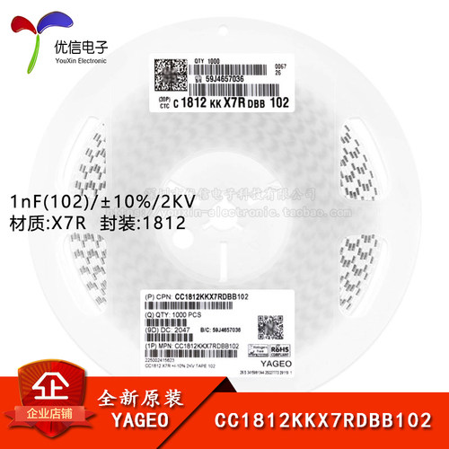 原装1812贴片电容 1nF(102) ±10% 2KV X7R CC1812KKX7RDBB102