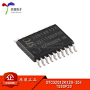TSSOP20 原装 35I 正品 32位8051内核单片机芯片 STC32G12K128