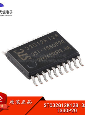 原装正品 STC32G12K128-35I-TSSOP20 32位8051内核单片机芯片