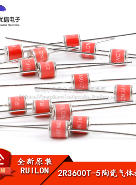 原装正品 直插陶瓷气体放电管 2R3600T-5 3600V/3KA 体积5.5*6mm