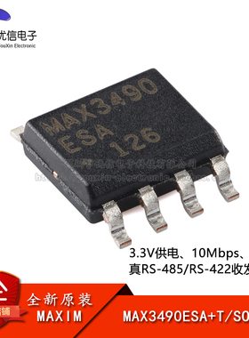原装MAX3490ESA+T SOP-8 3.3V 10Mbps RS-485/RS-422收发器芯片