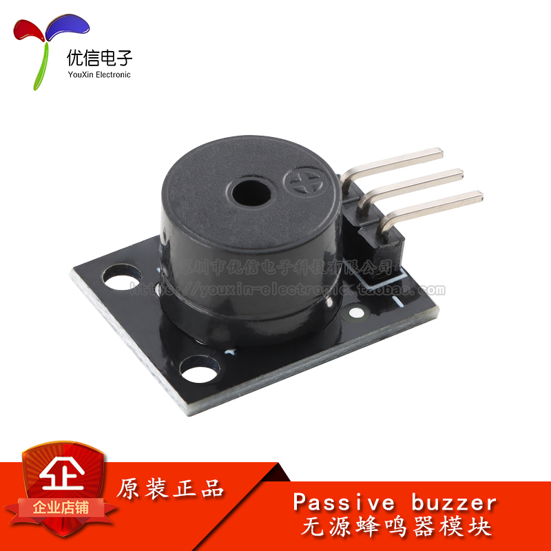 无源蜂鸣器模块DIY电子积木