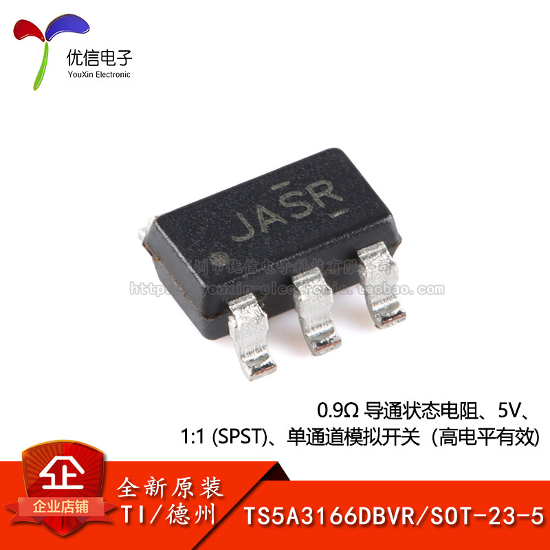 原装正品TS5A3166DBVR SOT-23-5 单通道模拟开关芯片 - 实物图